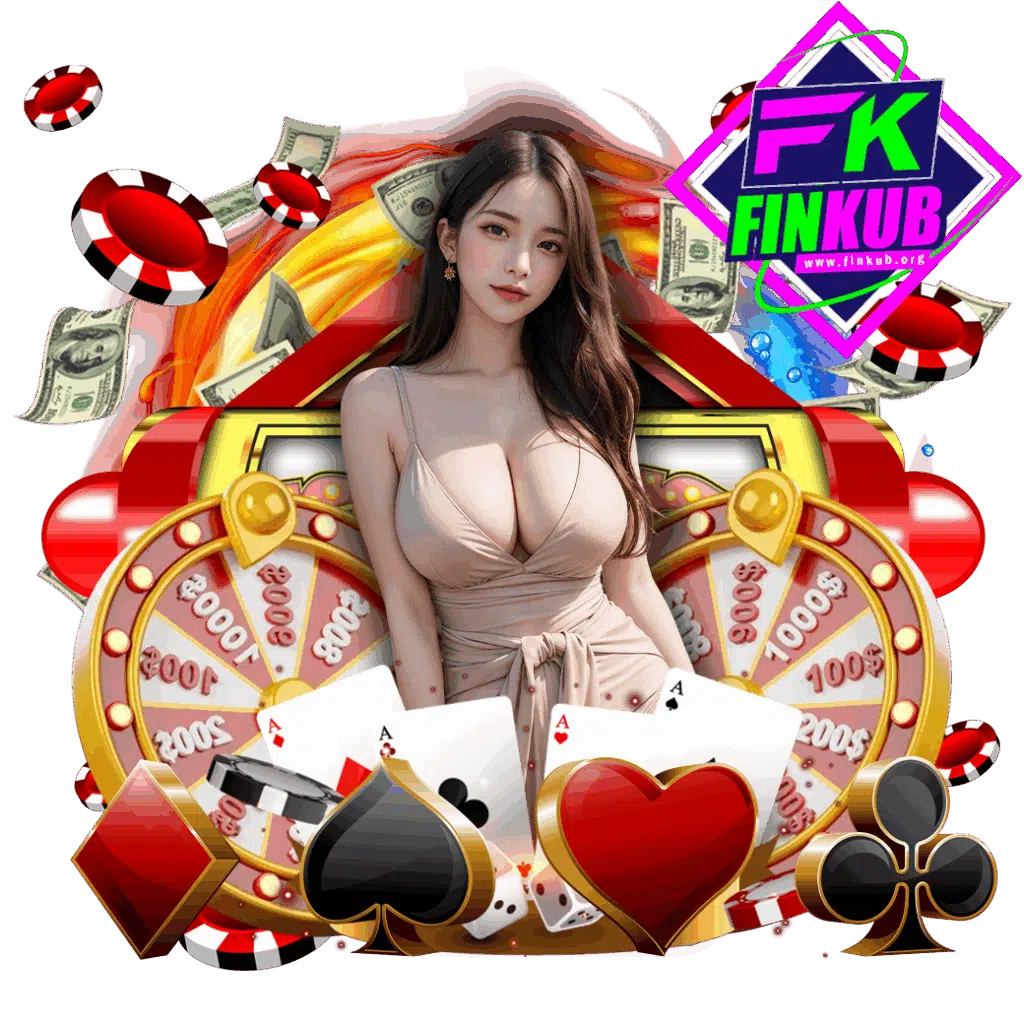 finkub เครดิตฟรี